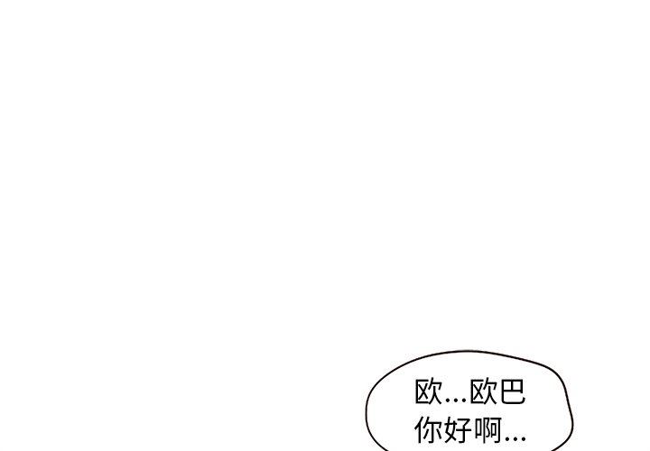[韩国漫画] 笨蛋哥哥 剧情,巨乳大奶#[104P]-1