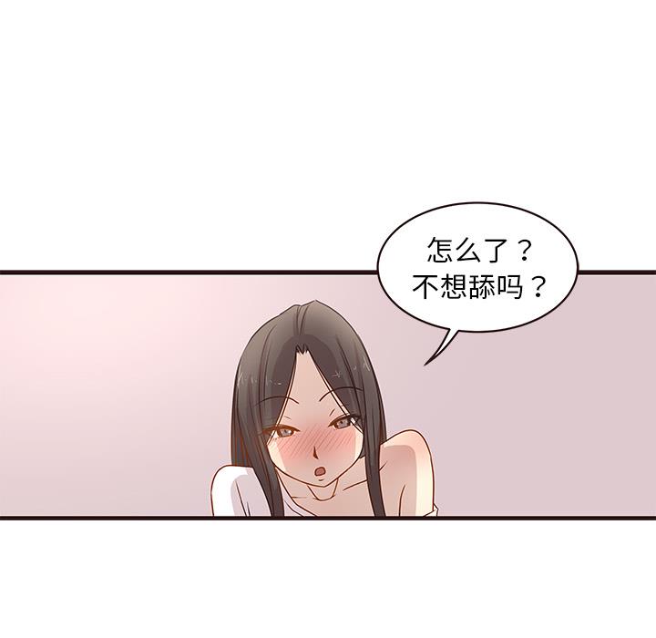 [韩国漫画] 笨蛋哥哥 剧情,巨乳大奶#[123P]-88