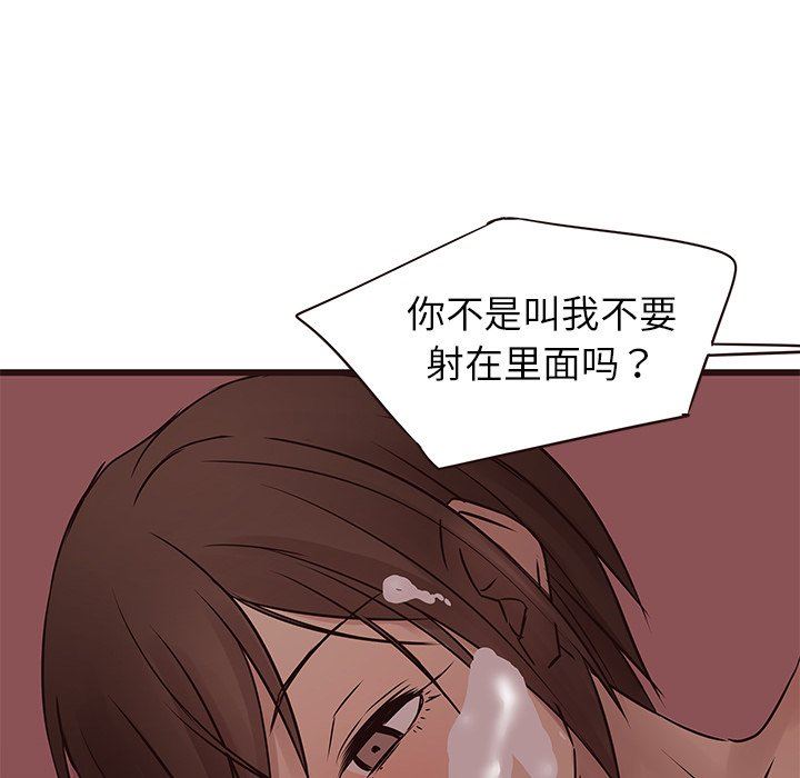 [韩国漫画] 笨蛋哥哥 剧情,巨乳大奶#[104P]-31