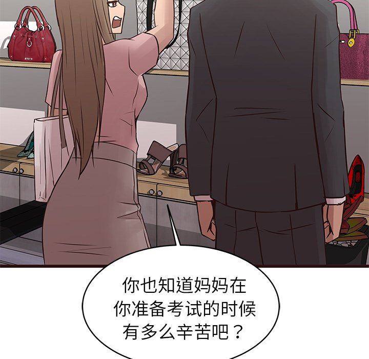 [韩国漫画] 笨蛋哥哥 剧情,巨乳大奶#[127P]-119