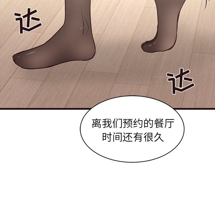 [韩国漫画] 笨蛋哥哥 剧情,巨乳大奶#[103P]-13