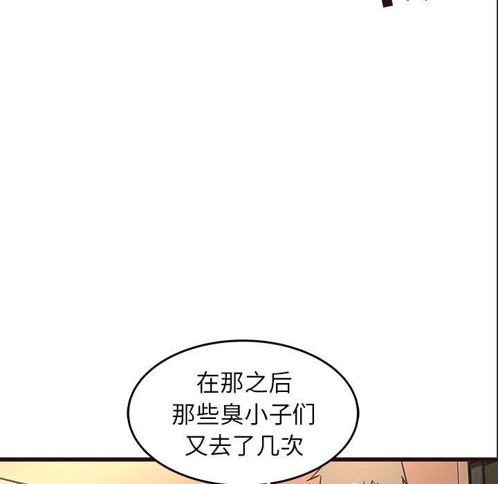 [韩国漫画] 笨蛋哥哥 剧情,巨乳大奶#[126P]-104