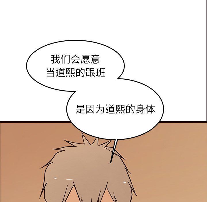 [韩国漫画] 笨蛋哥哥 剧情,巨乳大奶#[126P]-108
