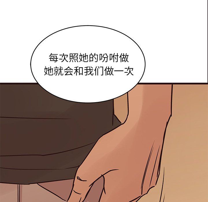 [韩国漫画] 笨蛋哥哥 剧情,巨乳大奶#[126P]-110