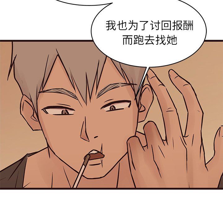 [韩国漫画] 笨蛋哥哥 剧情,巨乳大奶#[126P]-116