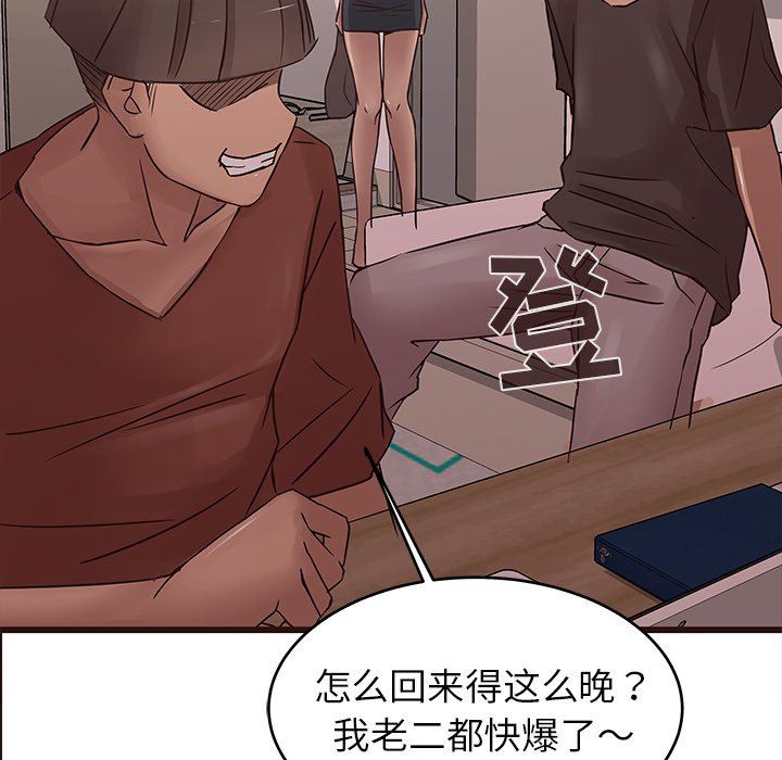 [韩国漫画] 笨蛋哥哥 剧情,巨乳大奶#[126P]-17