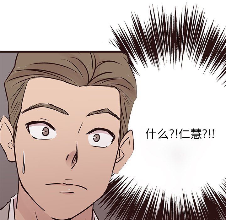 [韩国漫画] 笨蛋哥哥 剧情,巨乳大奶#[126P]-5