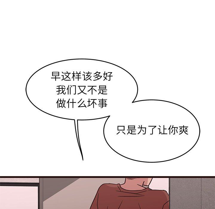 [韩国漫画] 笨蛋哥哥 剧情,巨乳大奶#[126P]-52