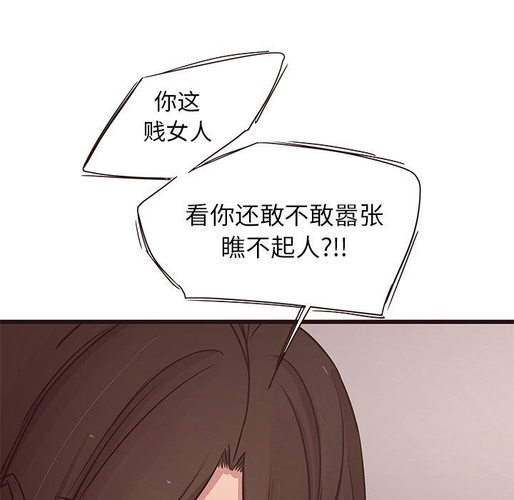 [韩国漫画] 笨蛋哥哥 剧情,巨乳大奶#[126P]-76