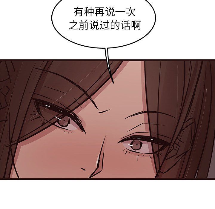 [韩国漫画] 笨蛋哥哥 剧情,巨乳大奶#[126P]-79