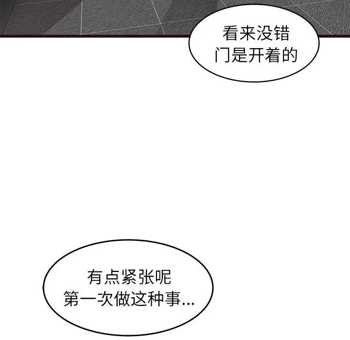 [韩国漫画] 笨蛋哥哥 剧情,巨乳大奶#[129P]-125