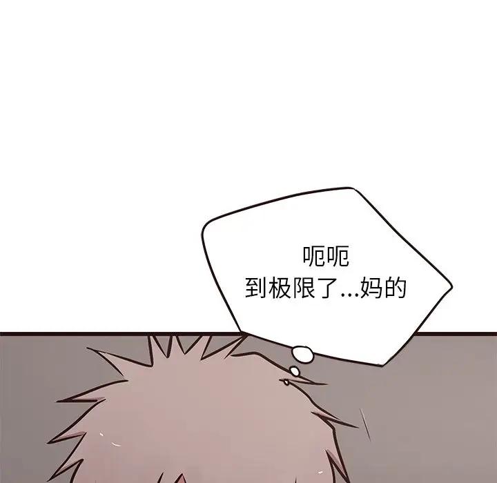 [韩国漫画] 笨蛋哥哥 剧情,巨乳大奶#[129P]-26