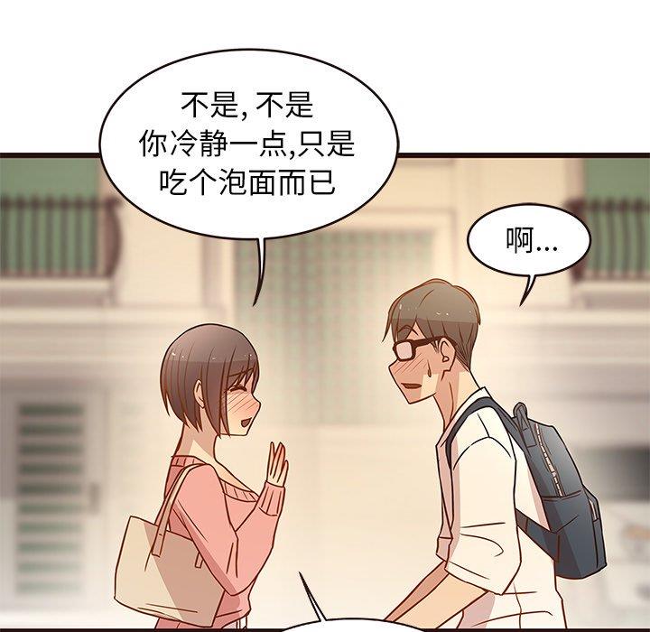 [韩国漫画] 笨蛋哥哥 剧情,巨乳大奶#[122P]-113