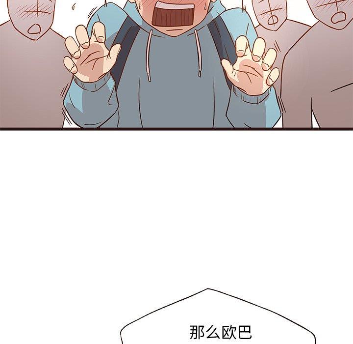 [韩国漫画] 笨蛋哥哥 剧情,巨乳大奶#[122P]-29