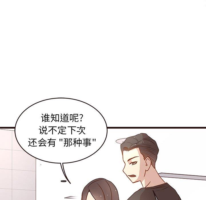 [韩国漫画] 笨蛋哥哥 剧情,巨乳大奶#[122P]-31