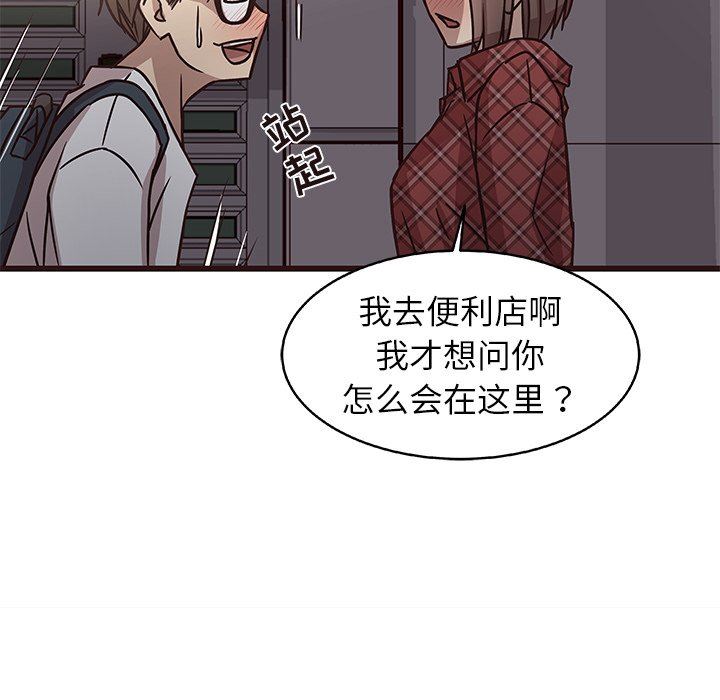 [韩国漫画] 笨蛋哥哥 剧情,巨乳大奶#[128P]-106