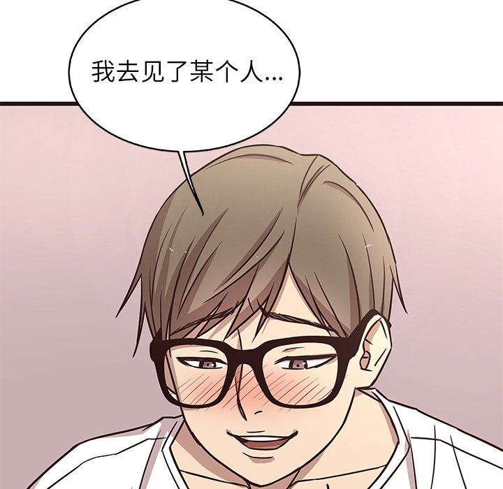 [韩国漫画] 笨蛋哥哥 剧情,巨乳大奶#[128P]-122