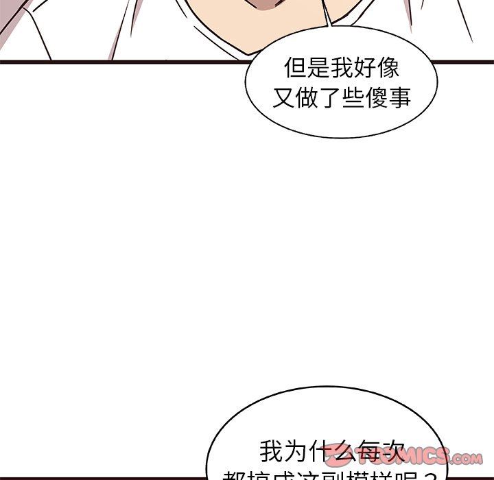 [韩国漫画] 笨蛋哥哥 剧情,巨乳大奶#[128P]-123