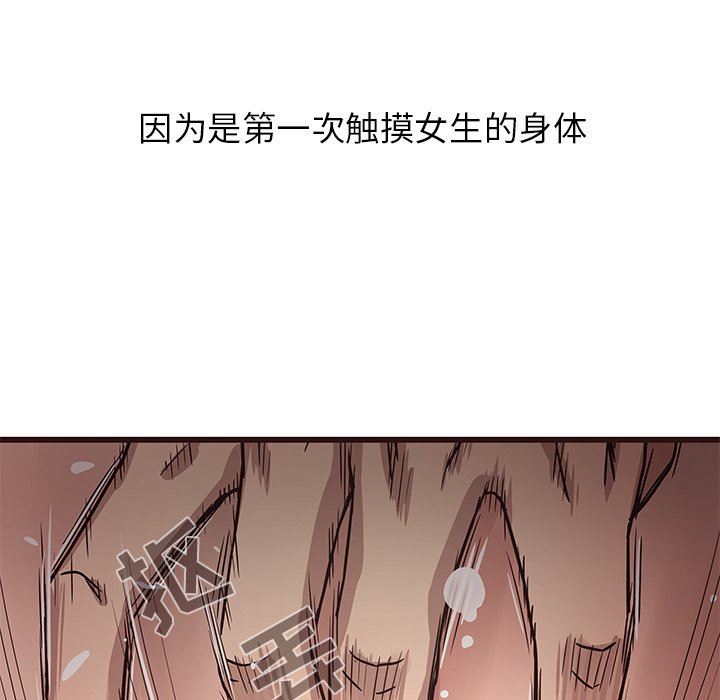 [韩国漫画] 笨蛋哥哥 剧情,巨乳大奶#[128P]-17