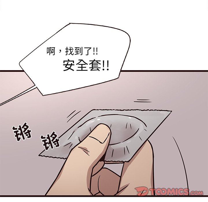 [韩国漫画] 笨蛋哥哥 剧情,巨乳大奶#[128P]-36