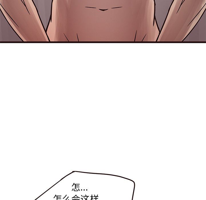 [韩国漫画] 笨蛋哥哥 剧情,巨乳大奶#[128P]-44