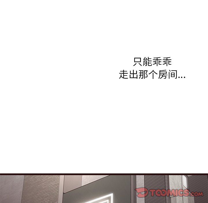 [韩国漫画] 笨蛋哥哥 剧情,巨乳大奶#[128P]-63