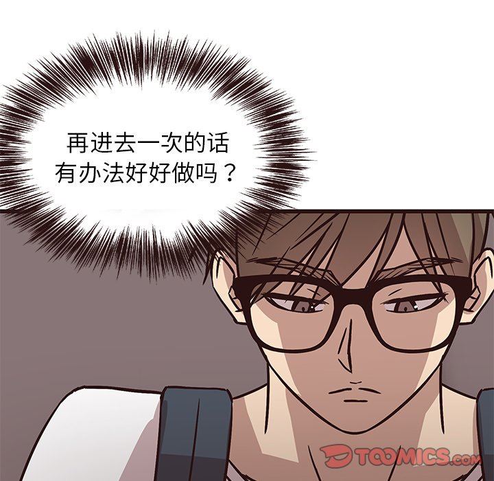 [韩国漫画] 笨蛋哥哥 剧情,巨乳大奶#[128P]-69