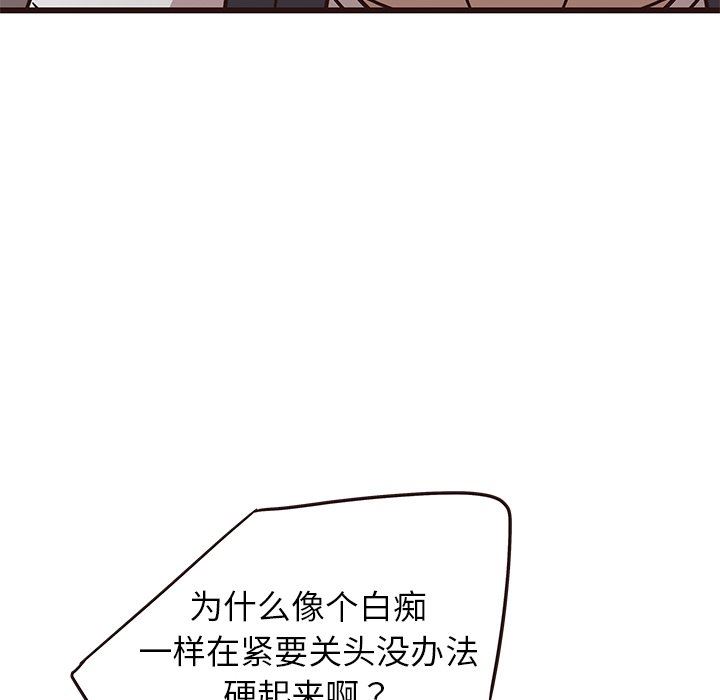 [韩国漫画] 笨蛋哥哥 剧情,巨乳大奶#[128P]-70