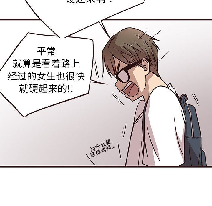 [韩国漫画] 笨蛋哥哥 剧情,巨乳大奶#[128P]-71