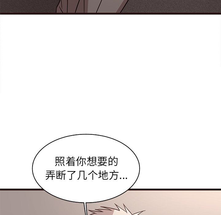 [韩国漫画] 笨蛋哥哥 剧情,巨乳大奶#[128P]-76