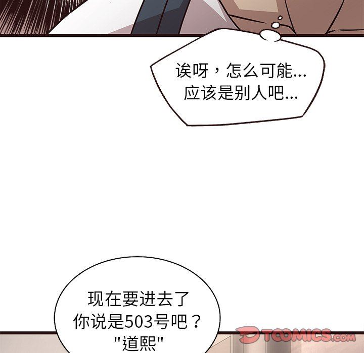 [韩国漫画] 笨蛋哥哥 剧情,巨乳大奶#[128P]-81