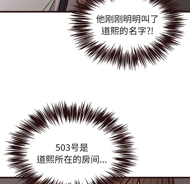 [韩国漫画] 笨蛋哥哥 剧情,巨乳大奶#[128P]-85