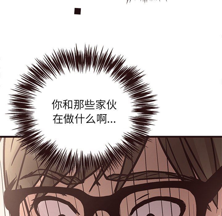 [韩国漫画] 笨蛋哥哥 剧情,巨乳大奶#[128P]-95