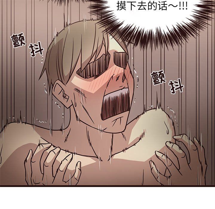 [韩国漫画] 笨蛋哥哥 剧情,巨乳大奶#[124P]-25