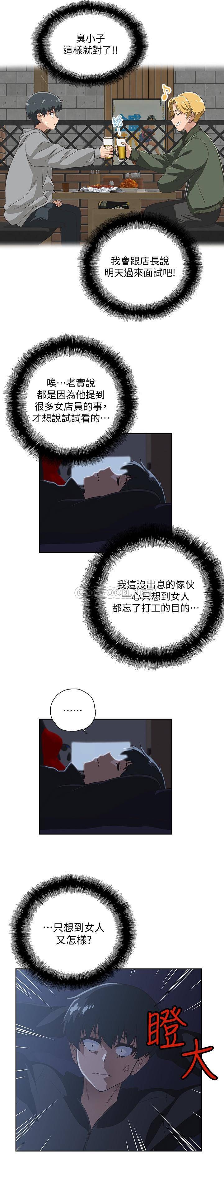 [韩国漫画] 梦幻速食店 剧情,巨乳大奶#[42P]-27