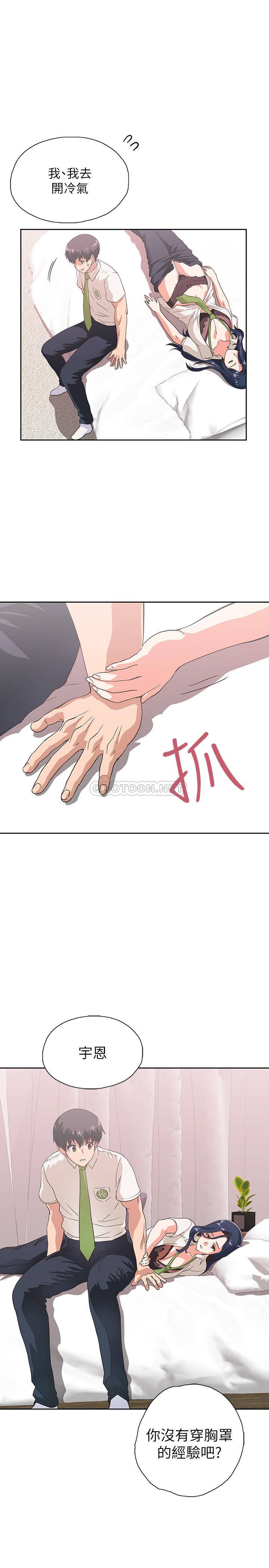 [韩国漫画] 梦幻速食店 剧情,巨乳大奶#[31P]-22