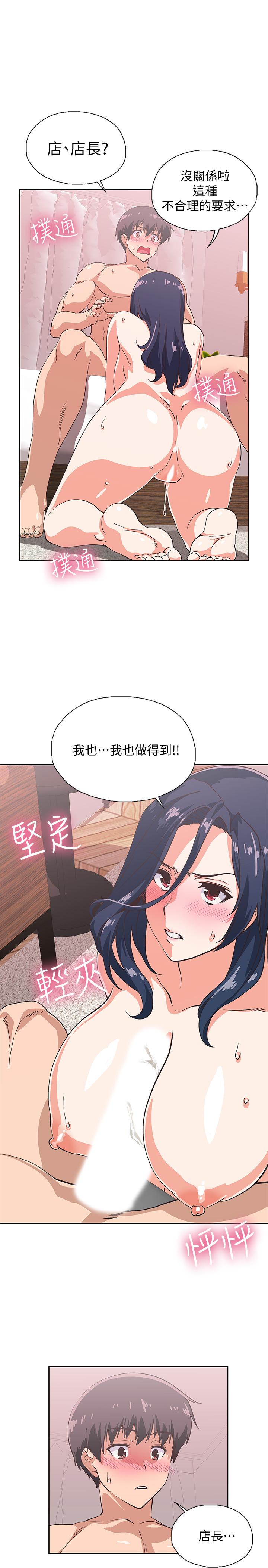 [韩国漫画] 梦幻速食店 剧情,巨乳大奶#[37P]-23