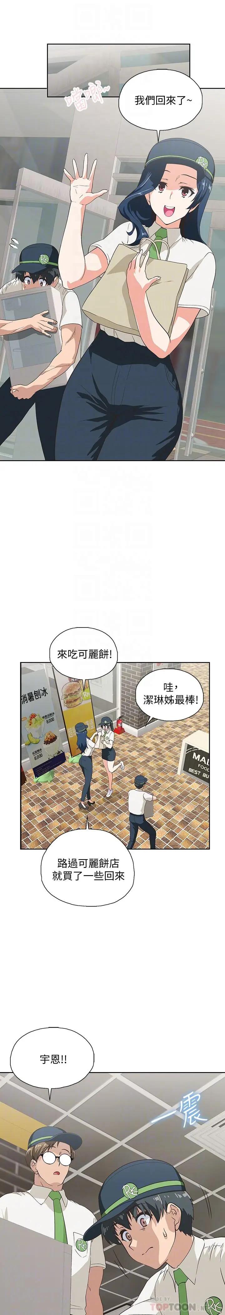 [韩国漫画] 梦幻速食店 剧情,巨乳大奶#[35P]-10