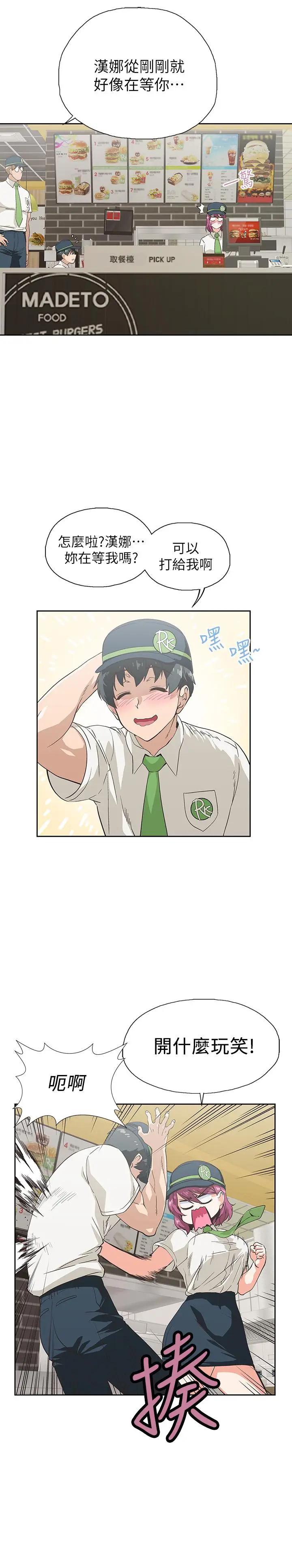 [韩国漫画] 梦幻速食店 剧情,巨乳大奶#[35P]-13