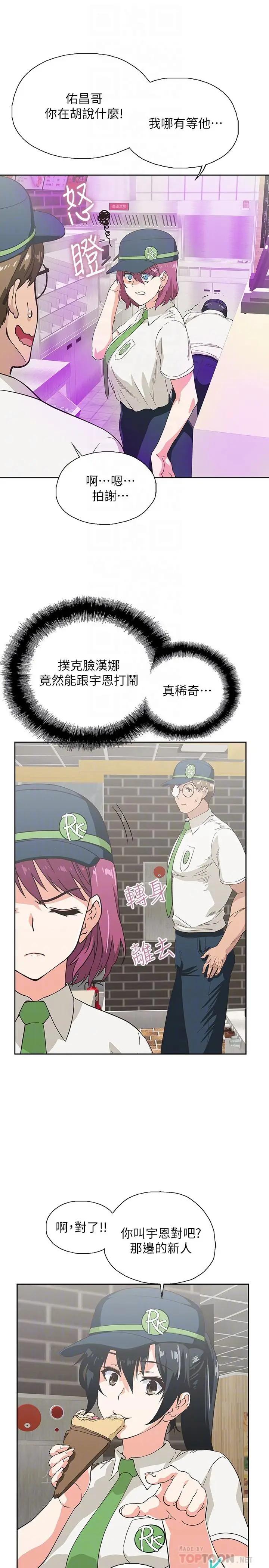 [韩国漫画] 梦幻速食店 剧情,巨乳大奶#[35P]-14