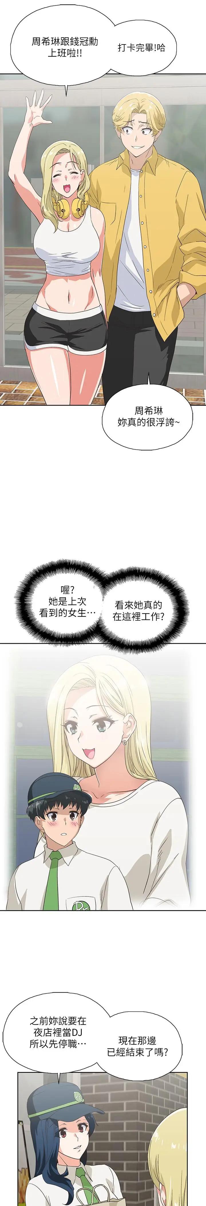 [韩国漫画] 梦幻速食店 剧情,巨乳大奶#[35P]-19