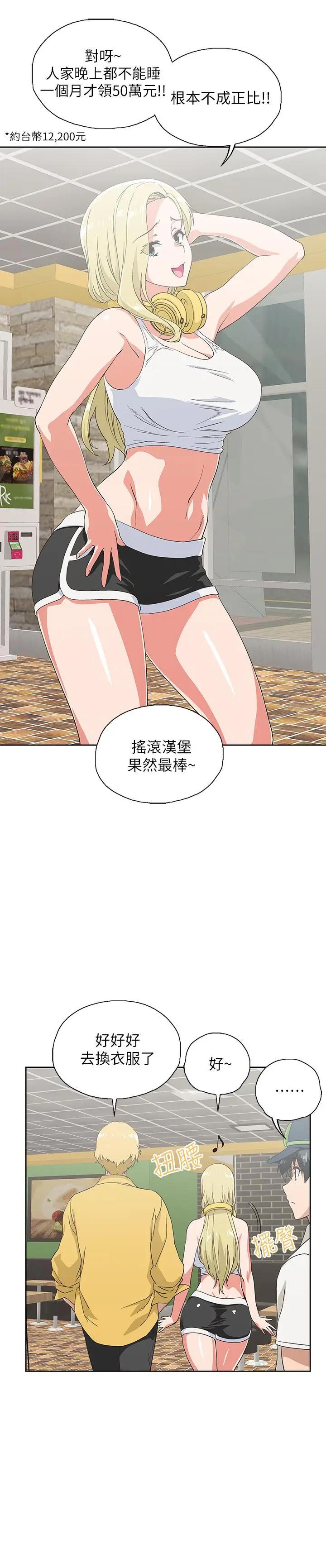 [韩国漫画] 梦幻速食店 剧情,巨乳大奶#[35P]-21
