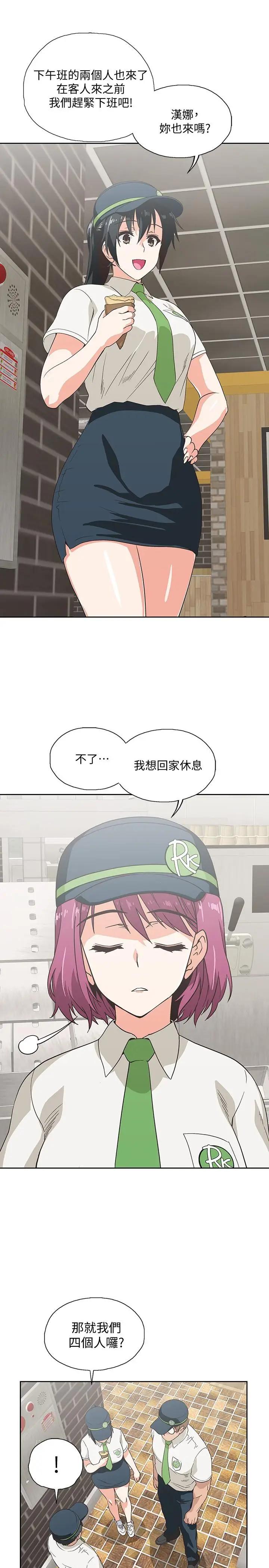 [韩国漫画] 梦幻速食店 剧情,巨乳大奶#[35P]-22