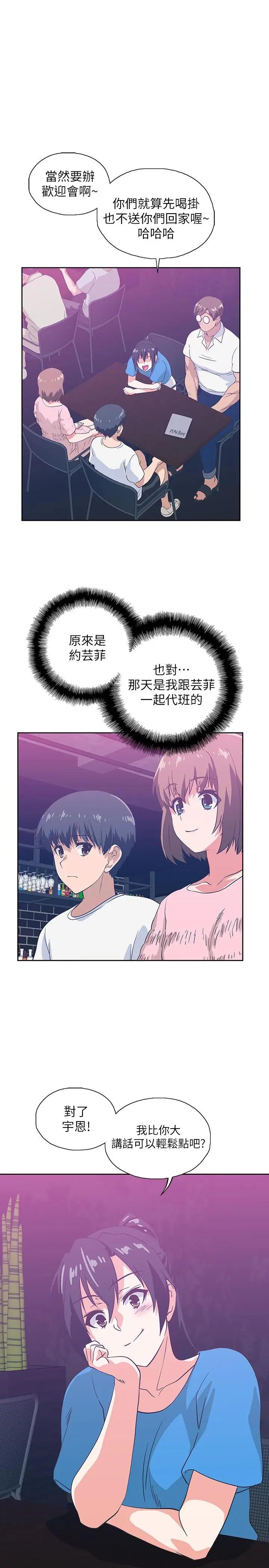[韩国漫画] 梦幻速食店 剧情,巨乳大奶#[35P]-26