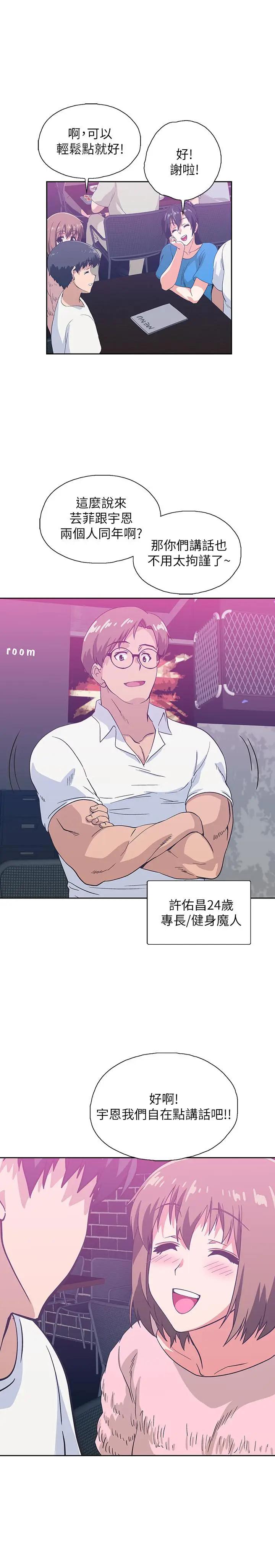 [韩国漫画] 梦幻速食店 剧情,巨乳大奶#[35P]-28