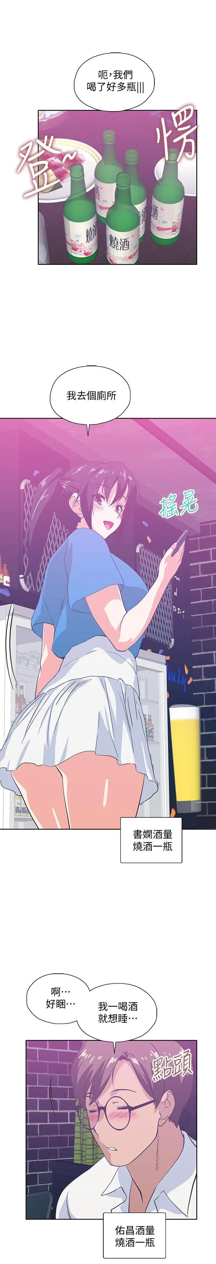 [韩国漫画] 梦幻速食店 剧情,巨乳大奶#[35P]-32