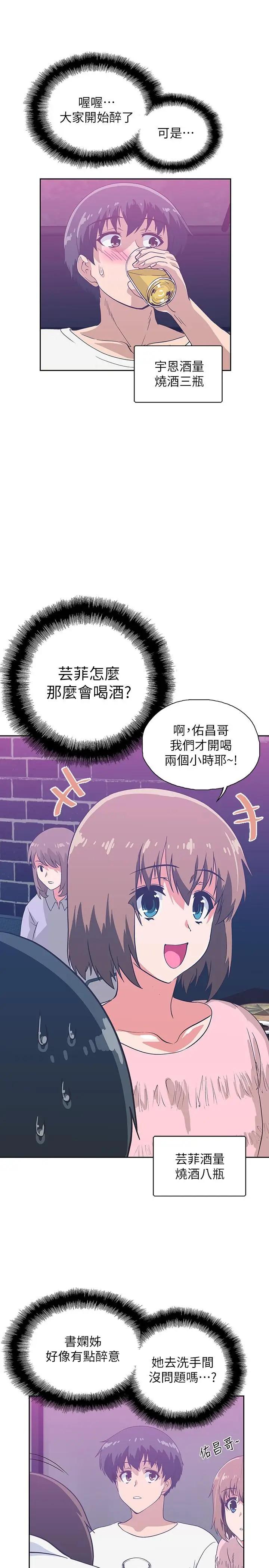 [韩国漫画] 梦幻速食店 剧情,巨乳大奶#[35P]-33