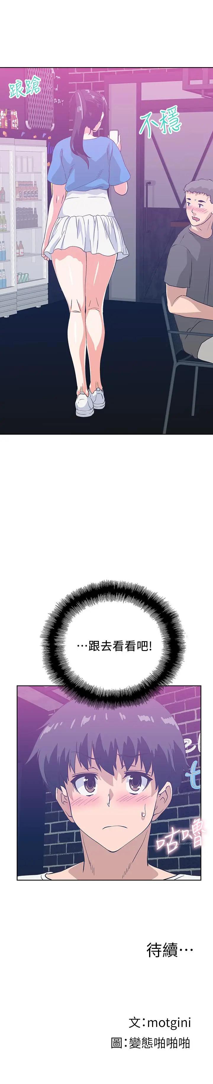 [韩国漫画] 梦幻速食店 剧情,巨乳大奶#[35P]-35