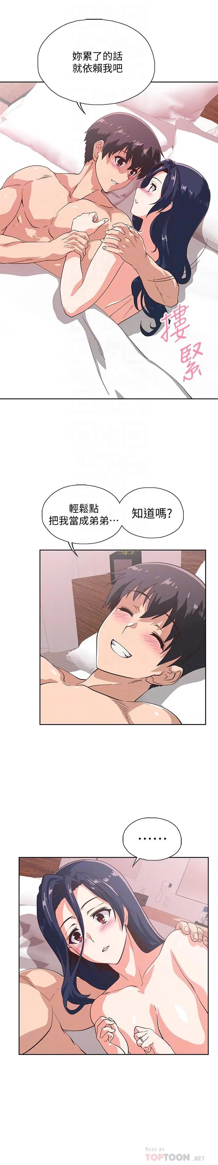 [韩国漫画] 梦幻速食店 剧情,巨乳大奶#[35P]-4