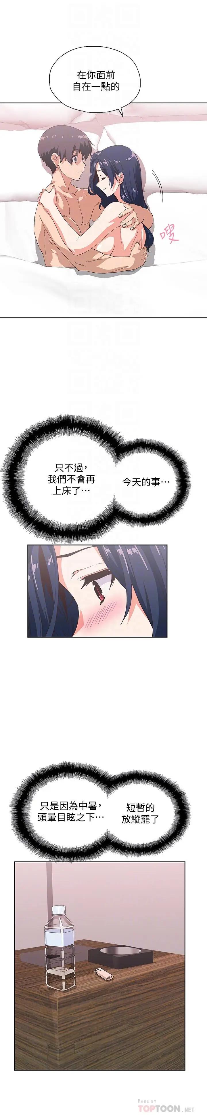 [韩国漫画] 梦幻速食店 剧情,巨乳大奶#[35P]-6